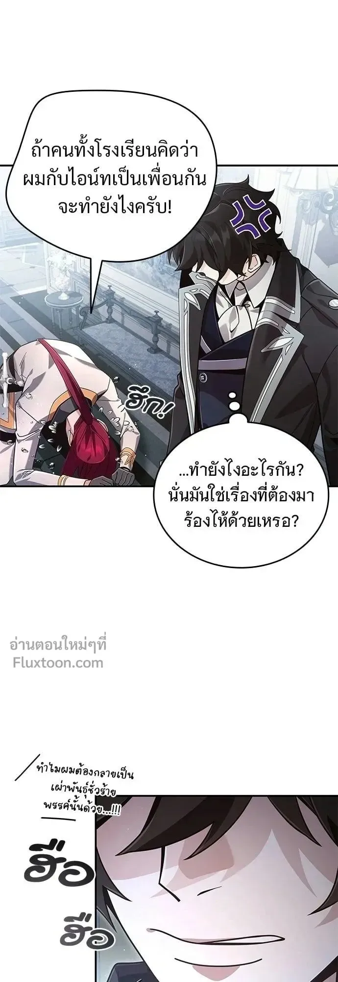 A Cadet Becomes a Prophet ตอนที่ 29 หน้า 13