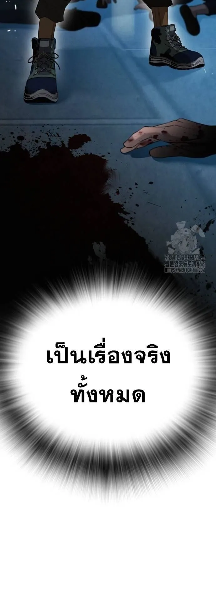 The Regressor Only Protects Me ตอนที่ 2 หน้า 66