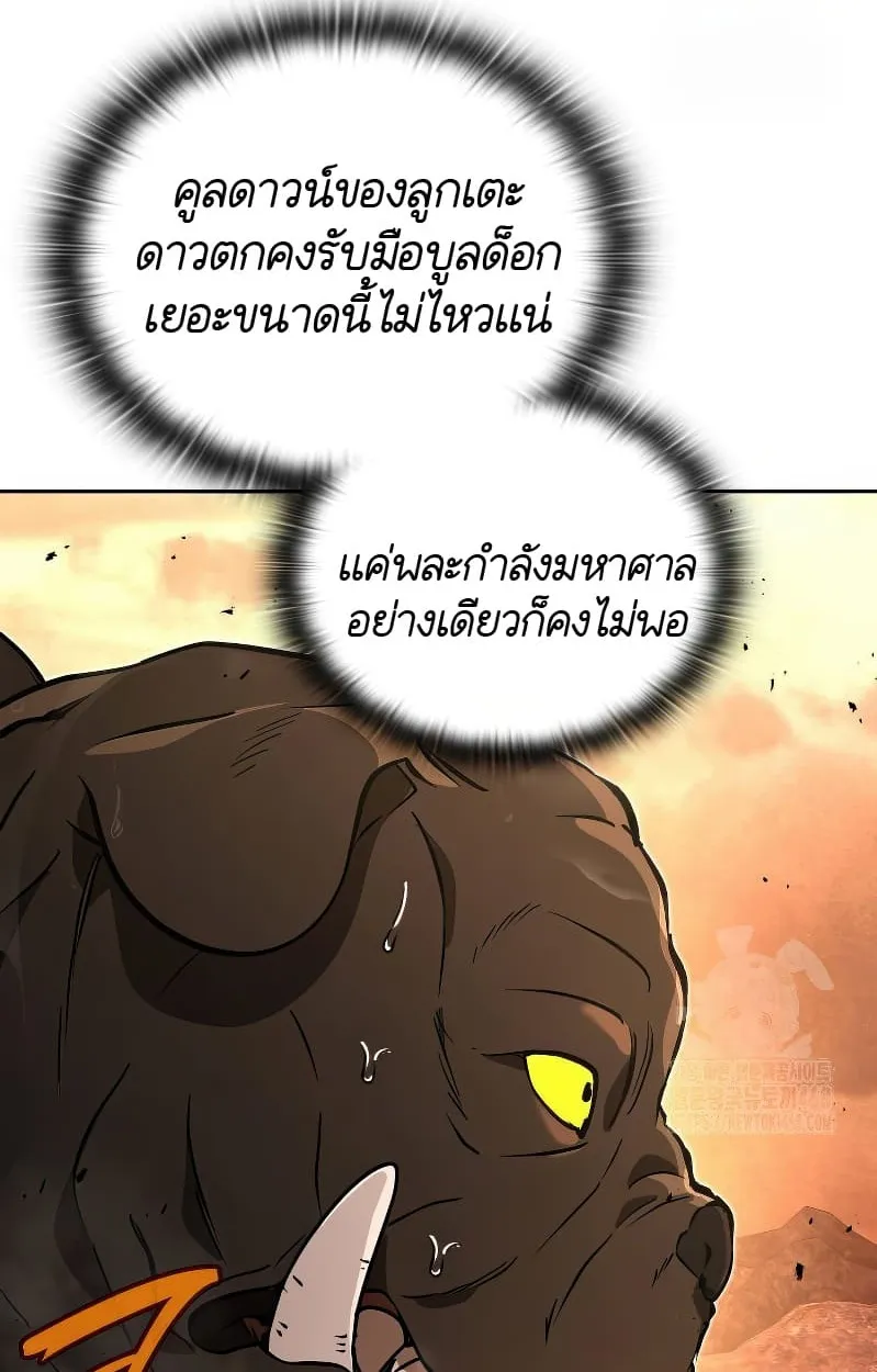 Shinsu Kindergarten ตอนที่ 17 หน้า 30