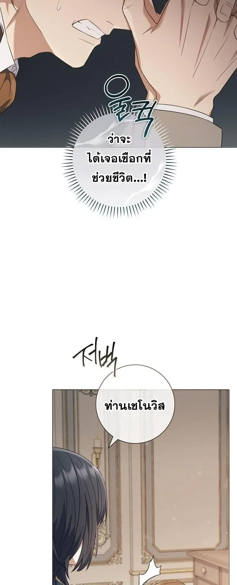 Magic Lord ตอนที่ 16 หน้า 50