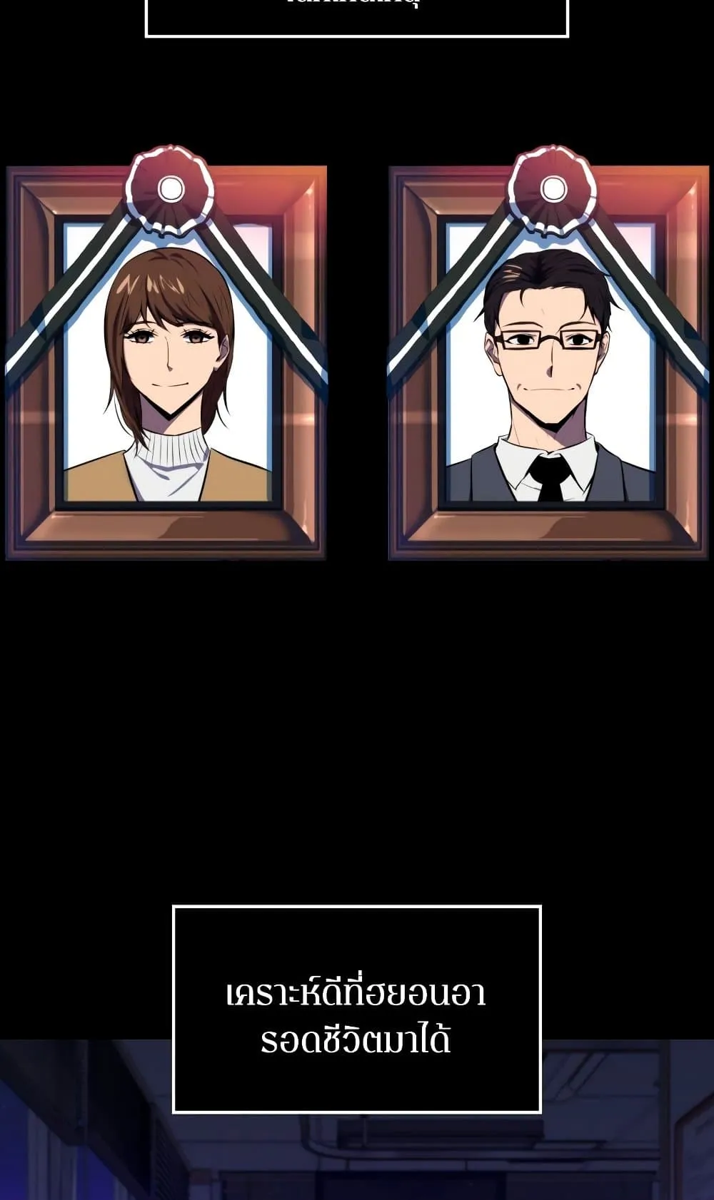 Sleeping Ranker ตอนที่ 2 หน้า 41