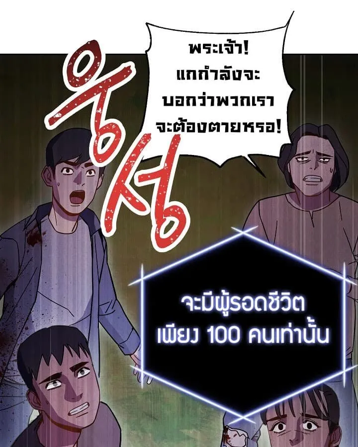 The Live ตอนที่ 2 หน้า 64