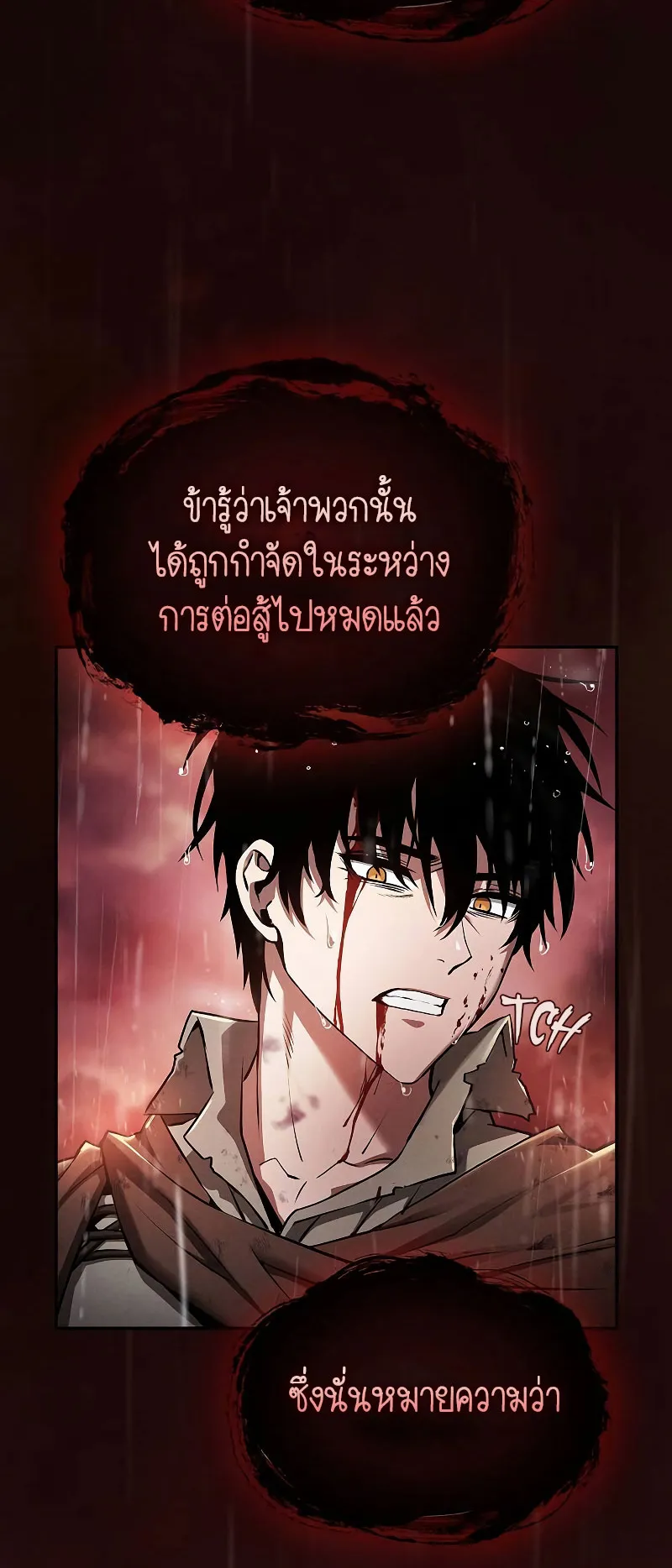 Academy’s Genius Swordmaster ตอนที่ 1 หน้า 27