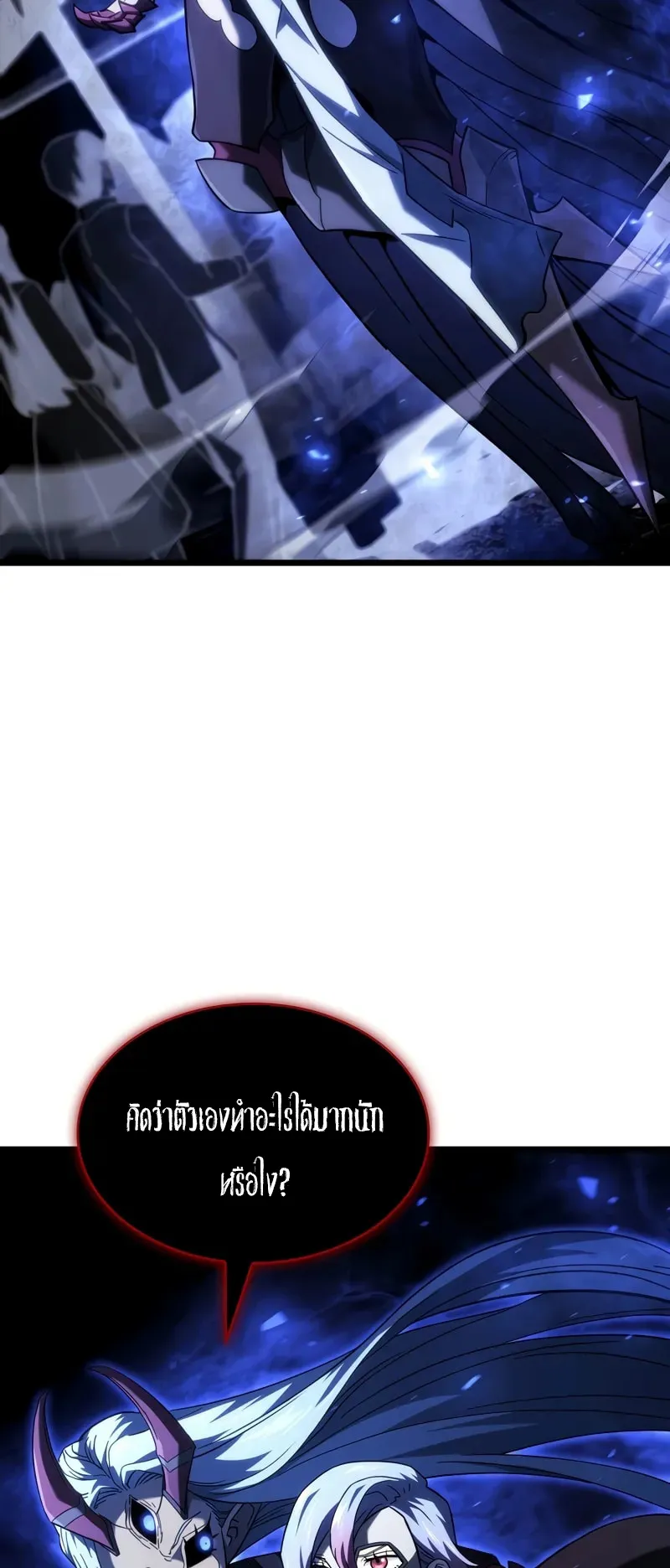 Revenge of the Iron-Blooded Sword Hound ตอนที่ 102 หน้า 30