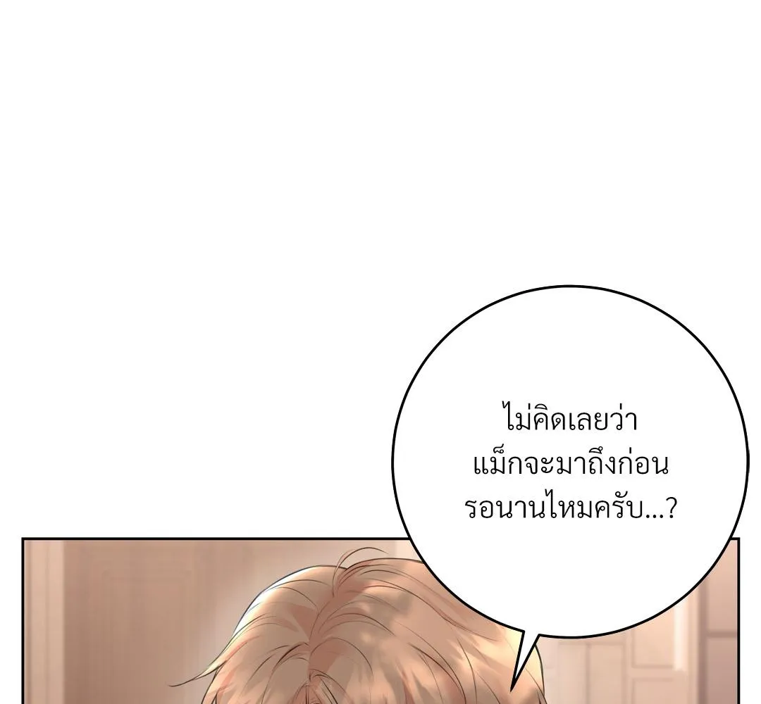CAMBOY BUNNY (R+) ตอนที่ 7 หน้า 111