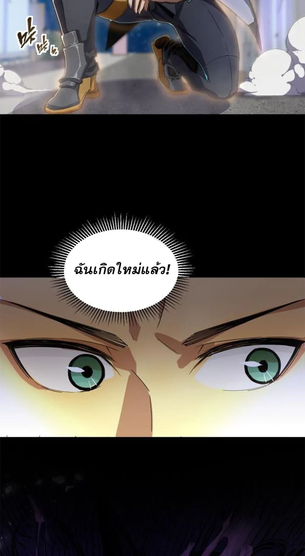 Omnipotent Warrior ตอนที่ 1 หน้า 60