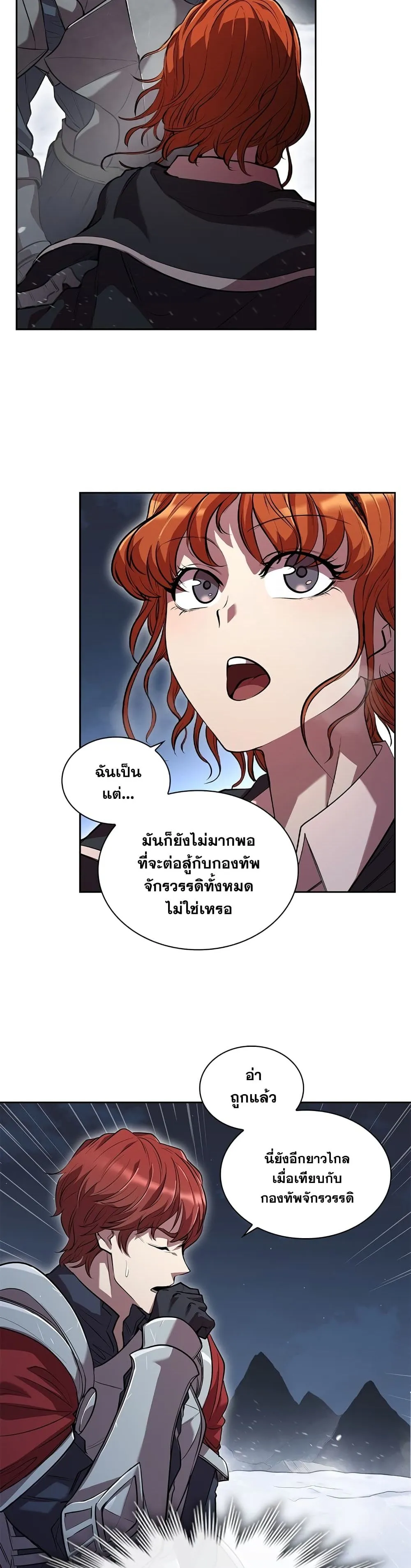 I Regressed As The Duke ตอนที่ 3 หน้า 33