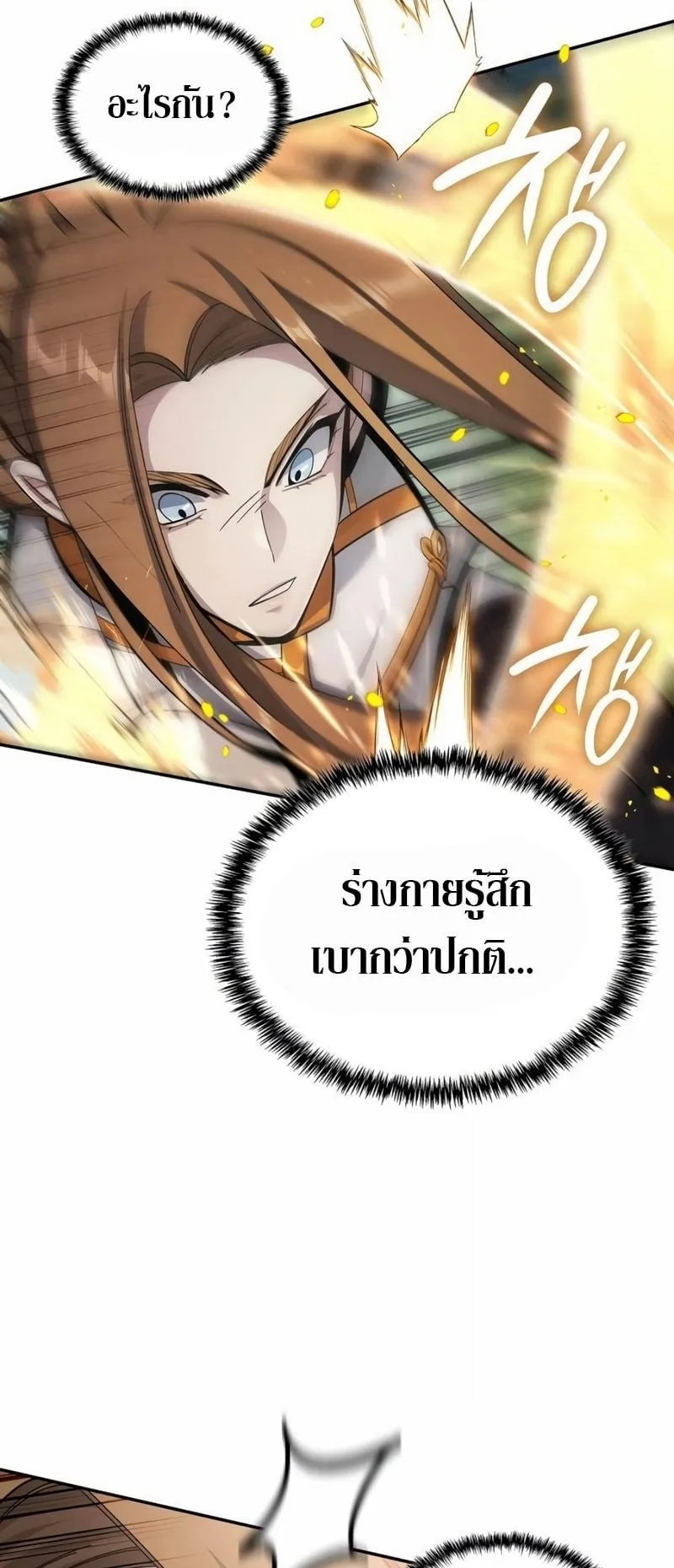 A Cadet Becomes a Prophet ตอนที่ 7 หน้า 12