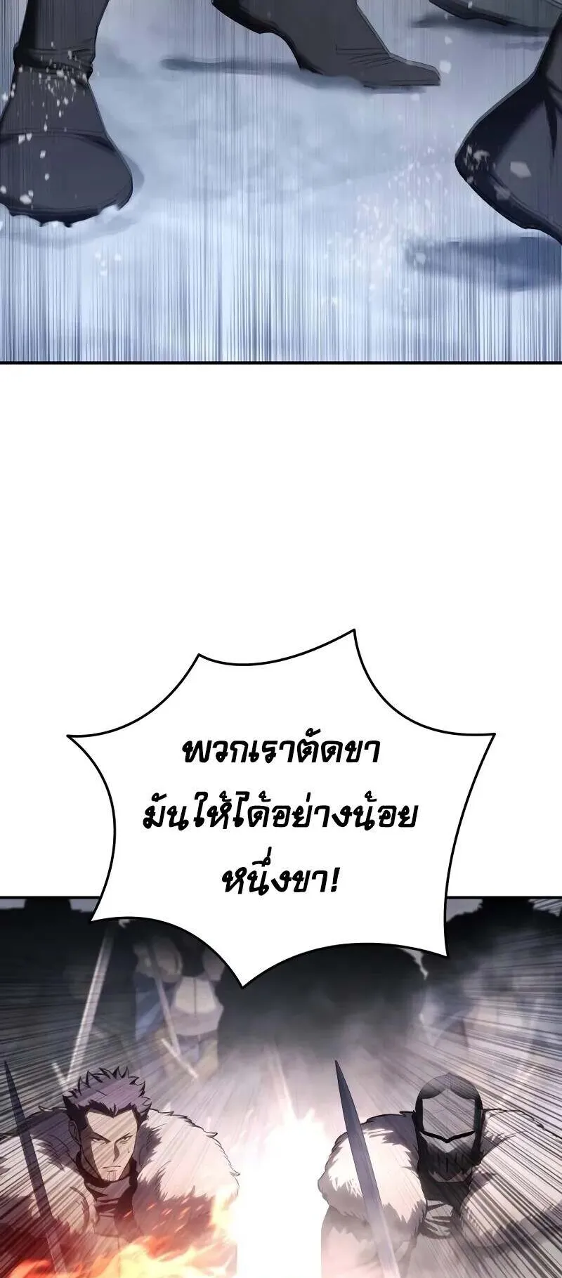 Star-Embracing Swordmaster ตอนที่ 72 หน้า 42
