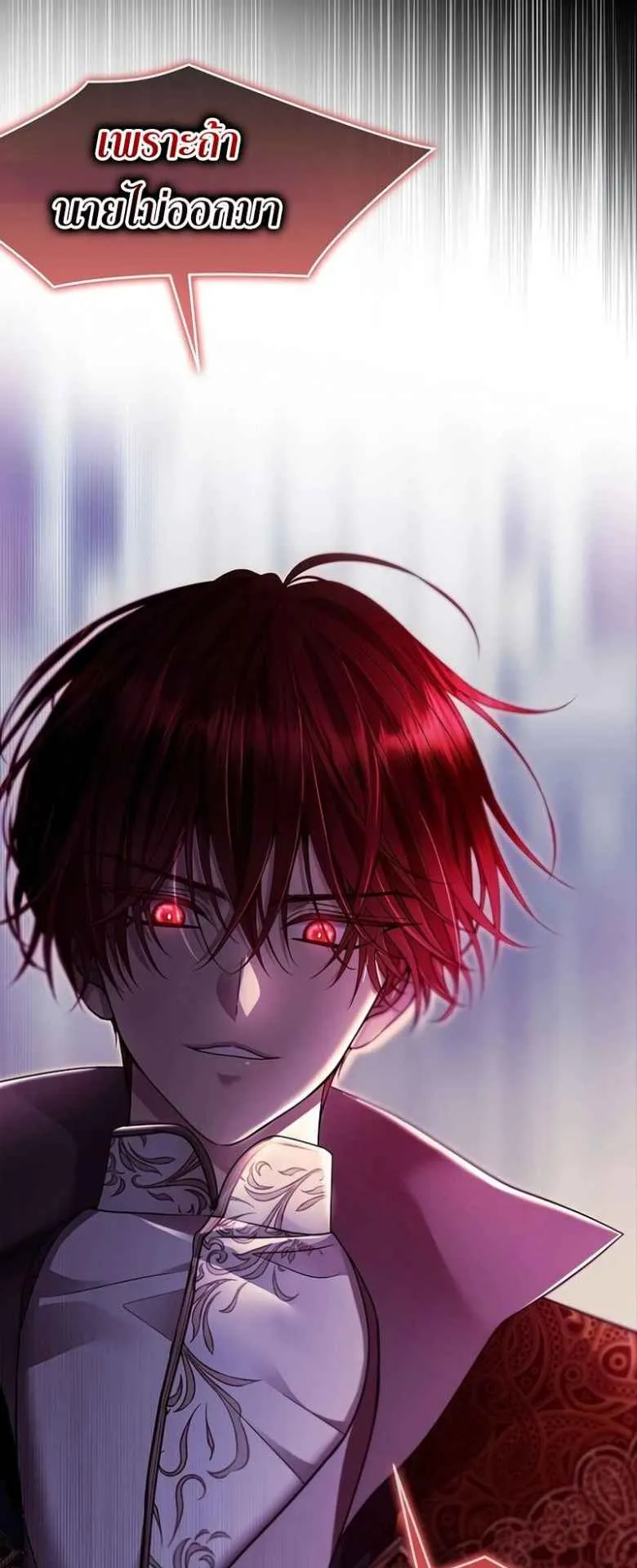 Black Haze ตอนที่ 4 หน้า 54