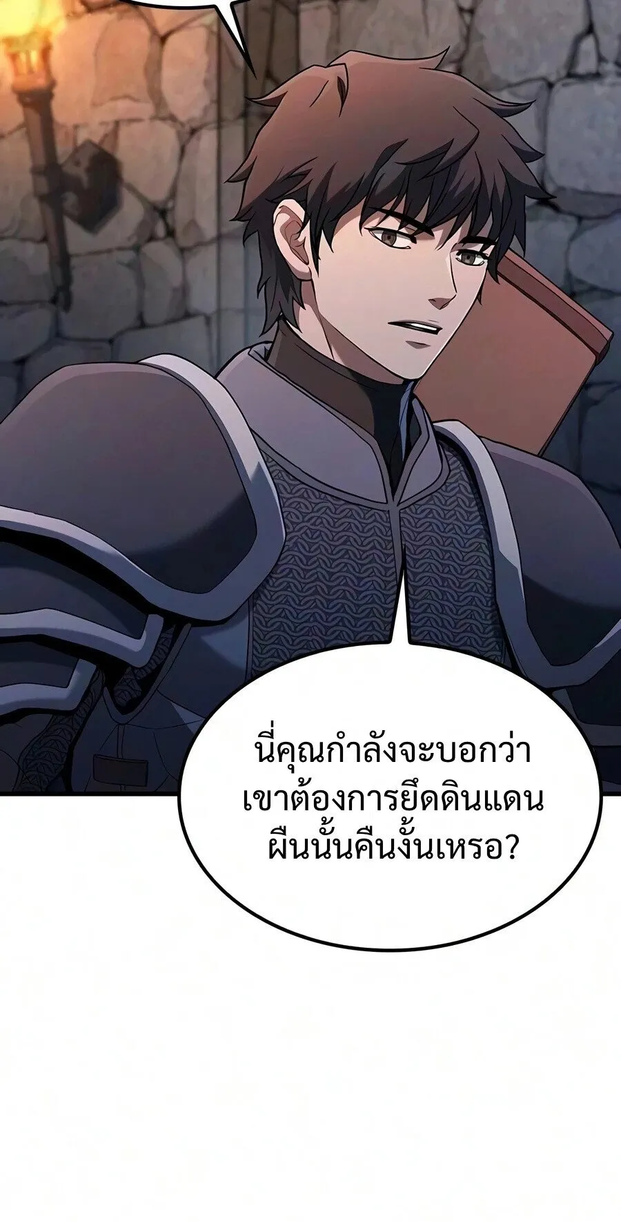 Demonic Beast Hunter Survival Guide ตอนที่ 25 หน้า 18