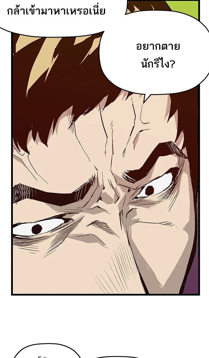 Weak Hero ตอนที่ 6 หน้า 56