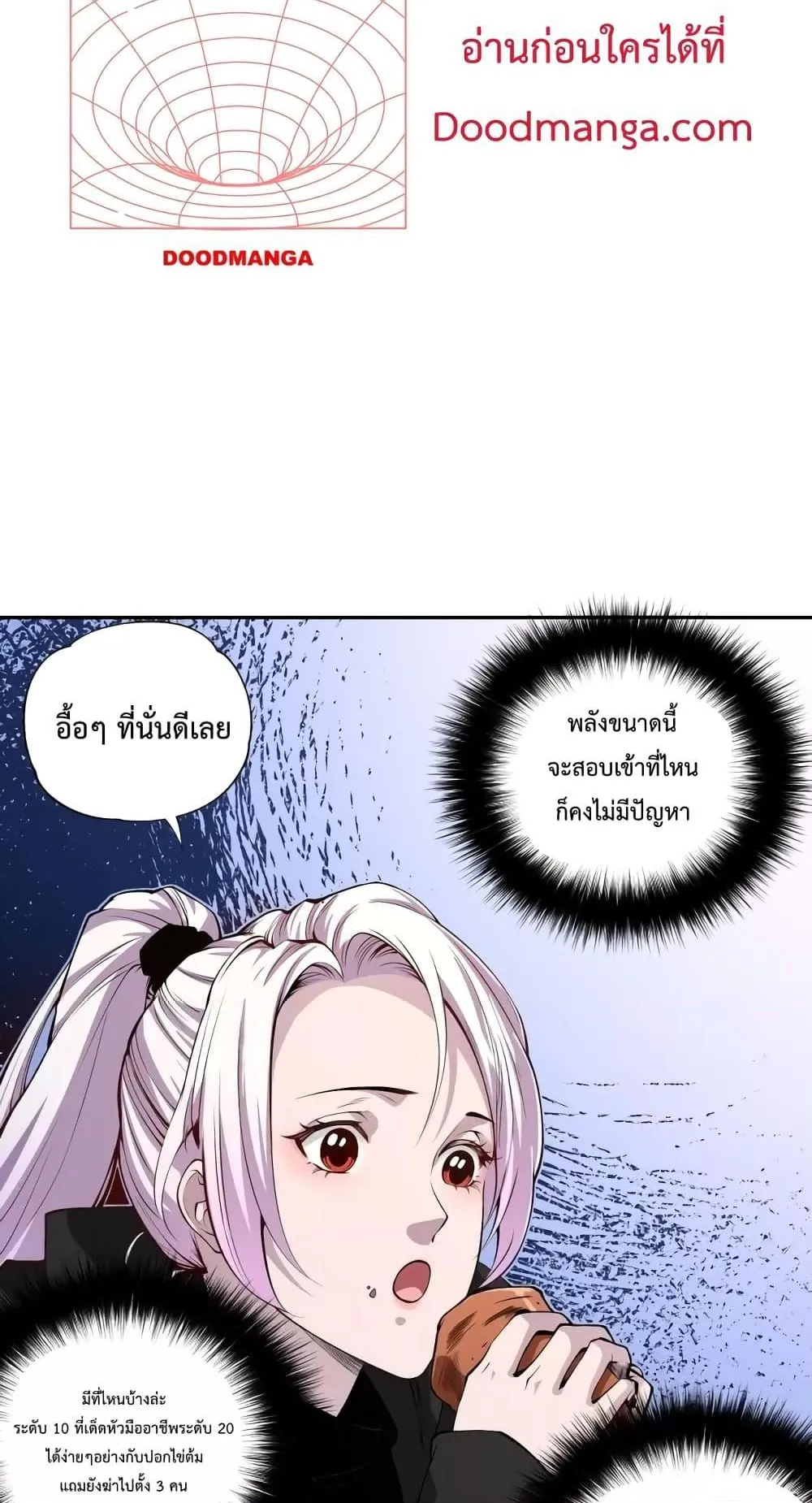 Disastrous Necromancer ตอนที่ 4 หน้า 51