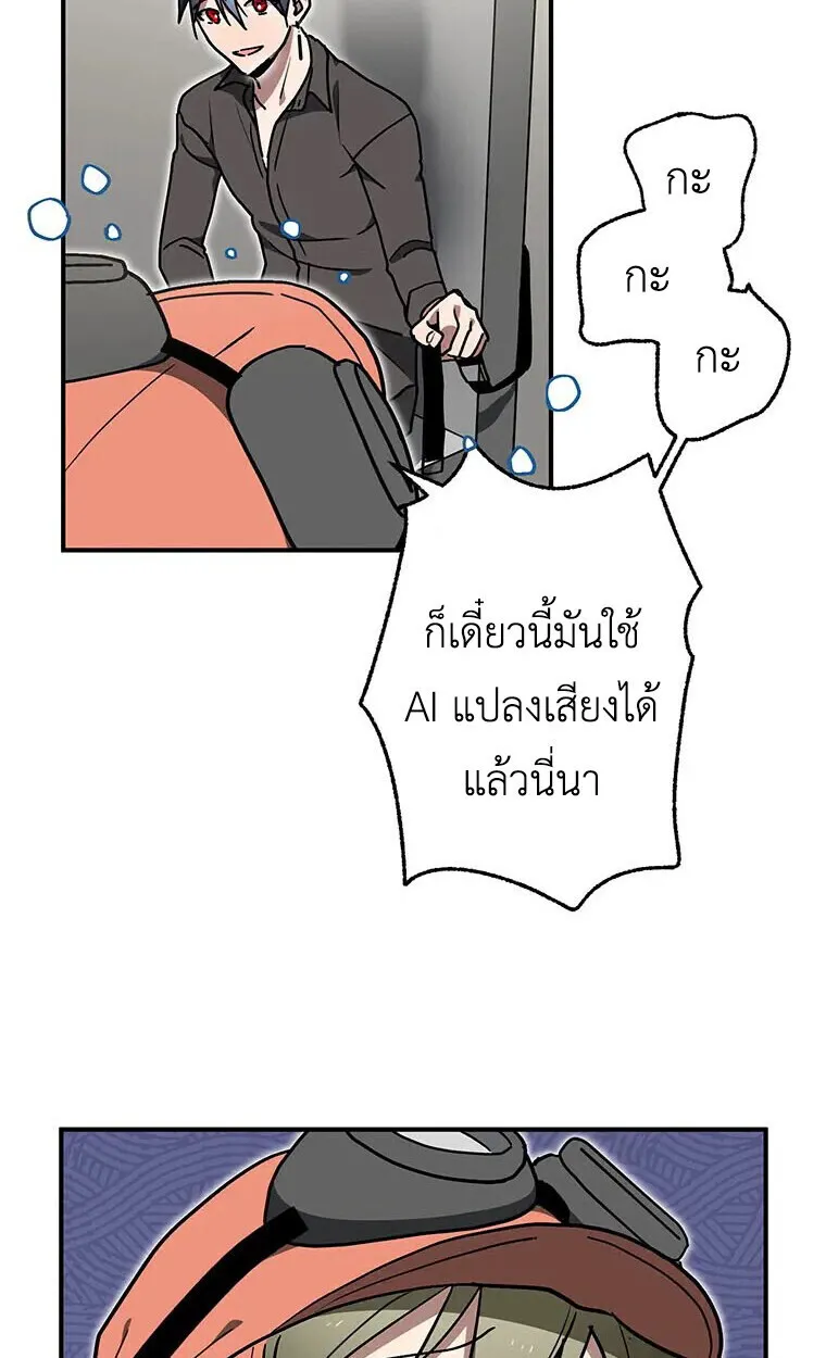 Aristocrat’s Revenge ตอนที่ 40 หน้า 19