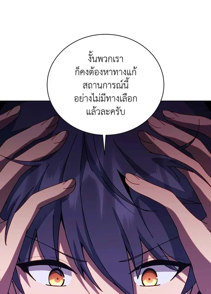Necromancer Academy’s Genius Summoner Chapter 144 หน้า 101