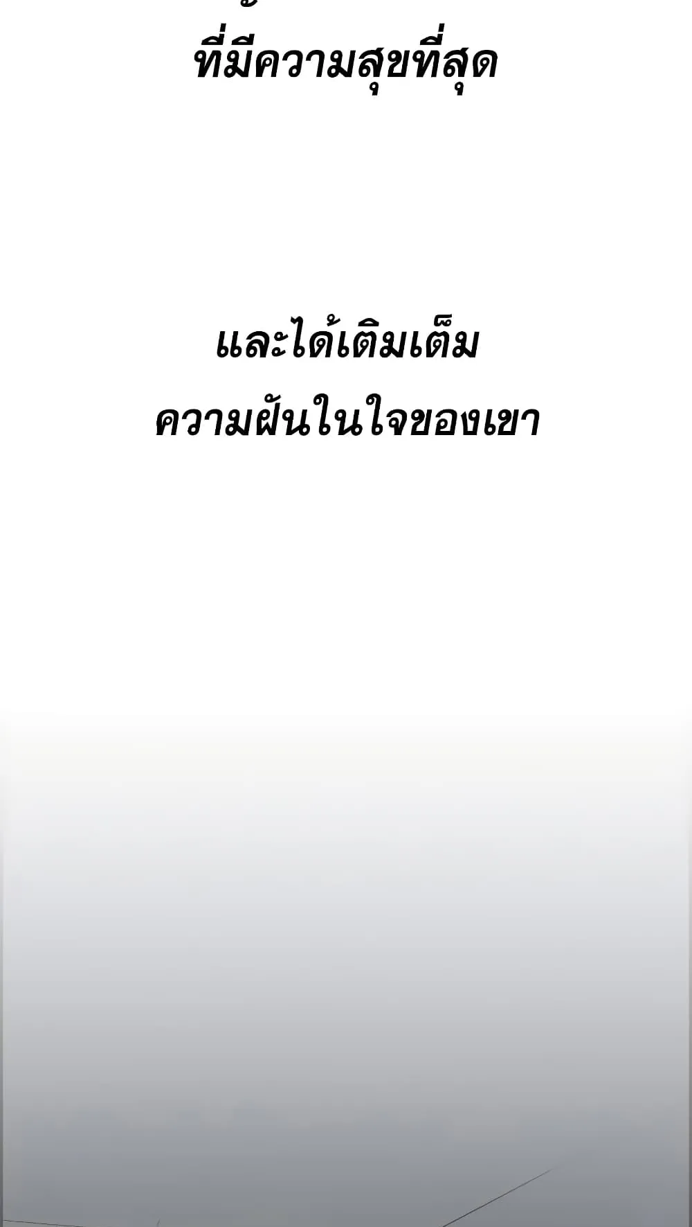 Foreigner on the Periphery ตอนที่ 5 หน้า 84
