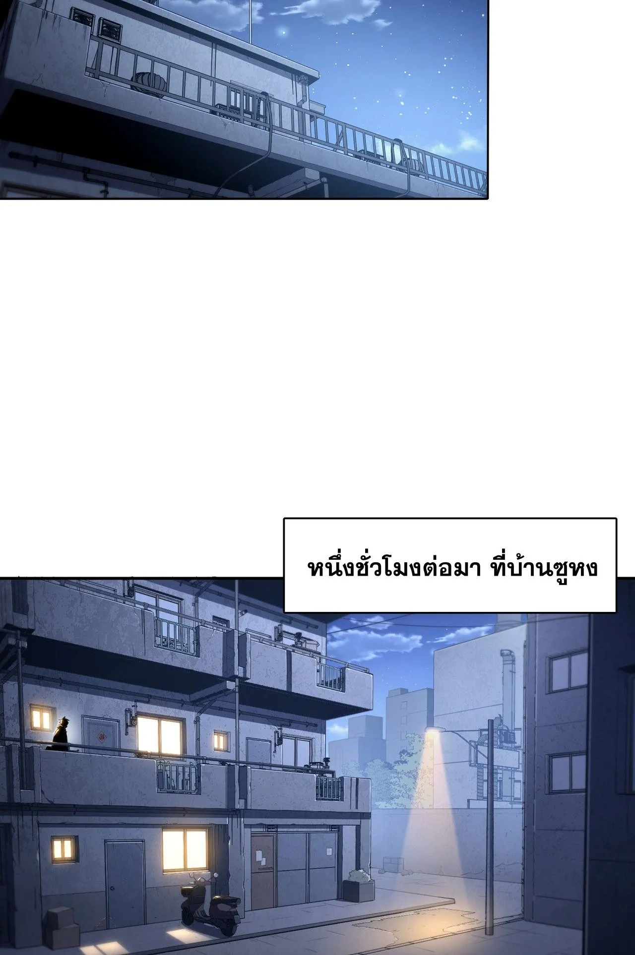 With One Hand, I Single-Handedly Repel Three Thousand Emperors! ตอนที่ 2 หน้า 58