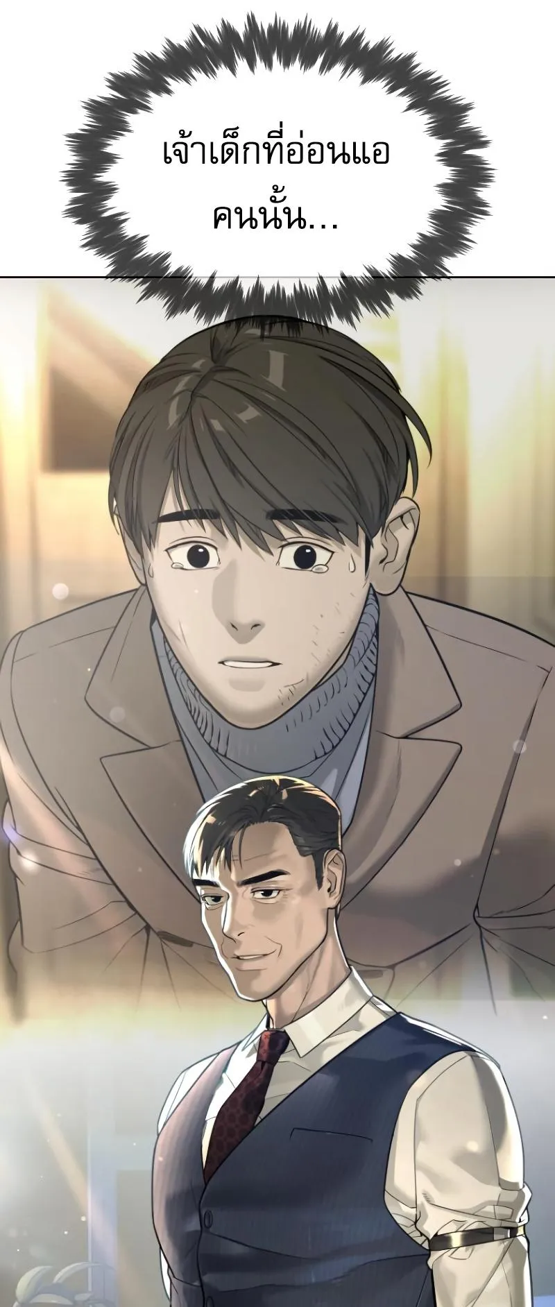 Killer Peter ตอนที่ 11 หน้า 86