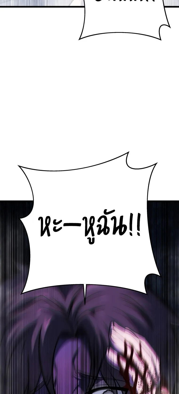 A Dragonslayer’s Peerless Regression ตอนที่ 14 หน้า 55
