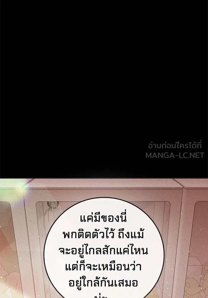Juvenile Prison ตอนที่ 22 หน้า 108