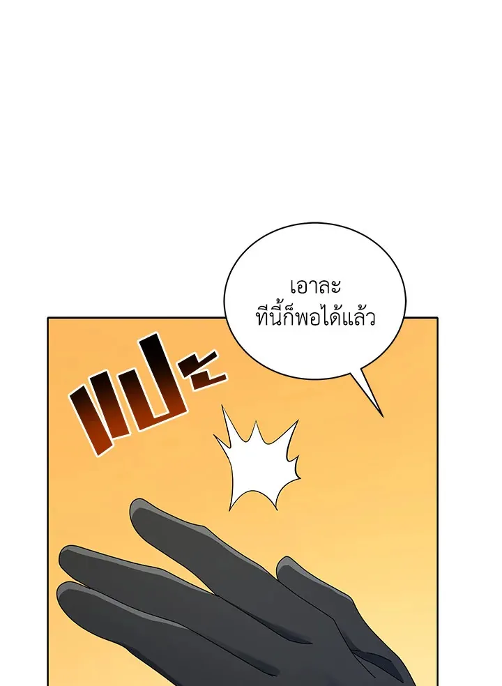 Necromancer Academy’s Genius Summoner Chapter 9 หน้า 10