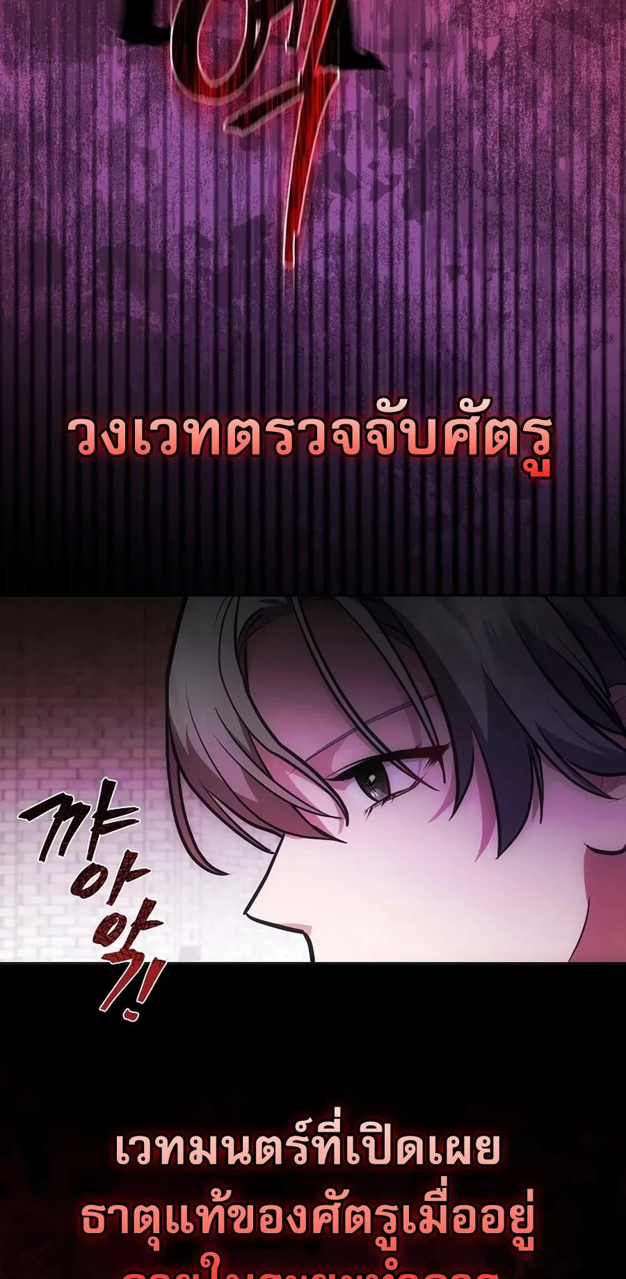 I Became the Youngest Prince in the Novel ตอนที่ 5 หน้า 47