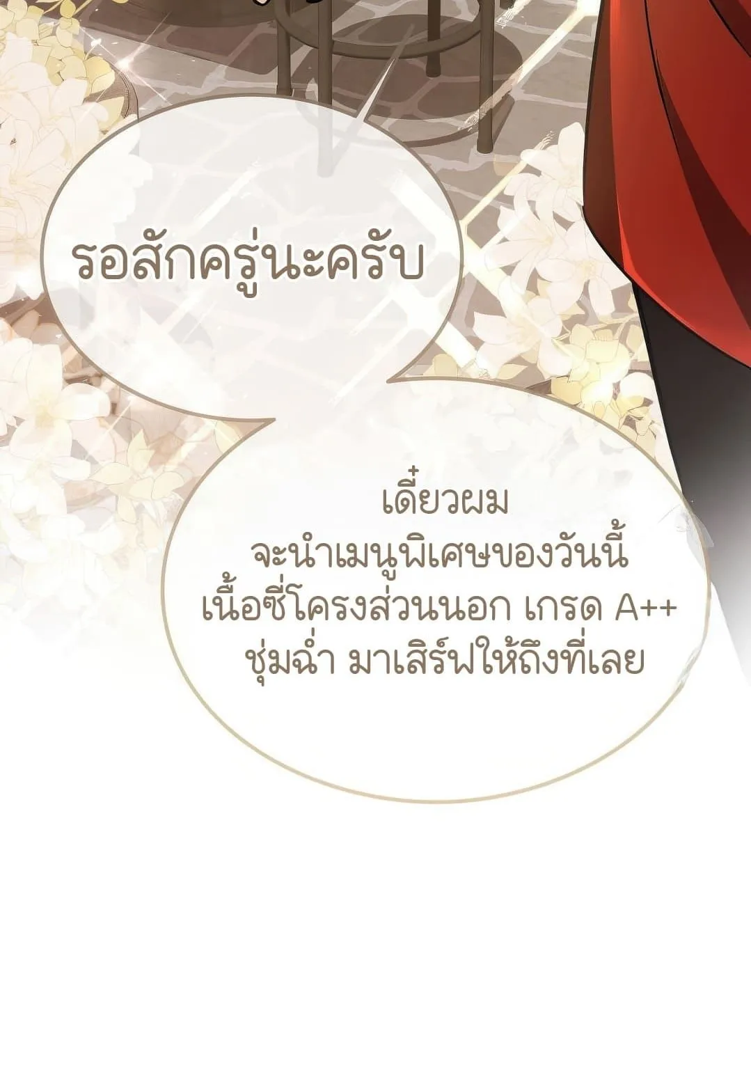 Shinsu Kindergarten ตอนที่ 19 หน้า 23