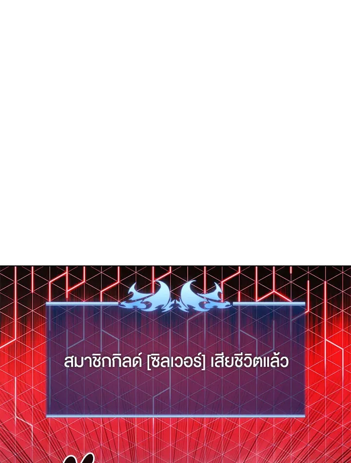Overgeared ตอนที่ 132 หน้า 33