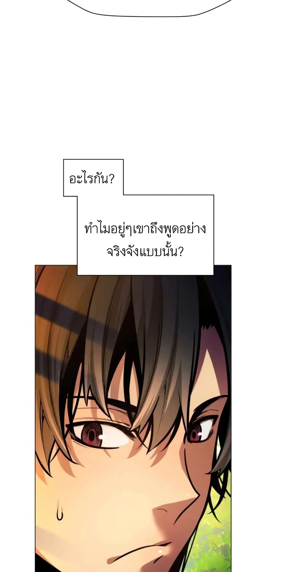 A Modern Man Who Got Transmigrated Into the Murim World ตอนที่ 7 หน้า 99