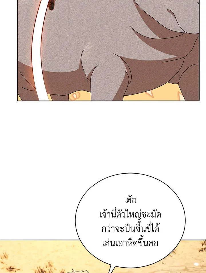Necromancer Academy’s Genius Summoner Chapter 15 หน้า 100