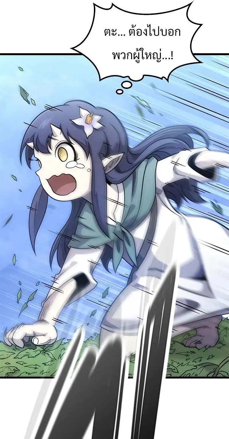 What a Bountiful Harvest, Demon Lord! ตอนที่ 15 หน้า 62