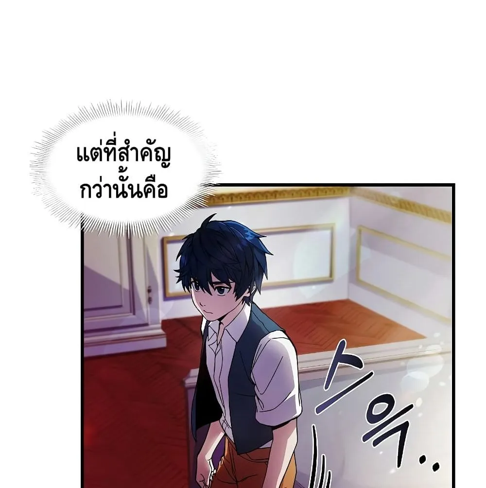 Return of The Unrivaled Spear Knight ตอนที่ 3 หน้า 51