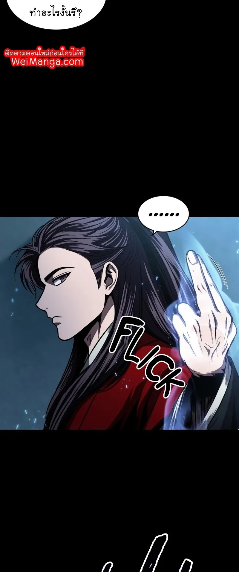 Nano Machine Chapter 93 หน้า 16