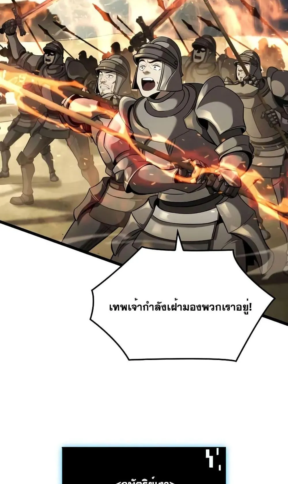 Insanely-Talented Player ตอนที่ 26 หน้า 104