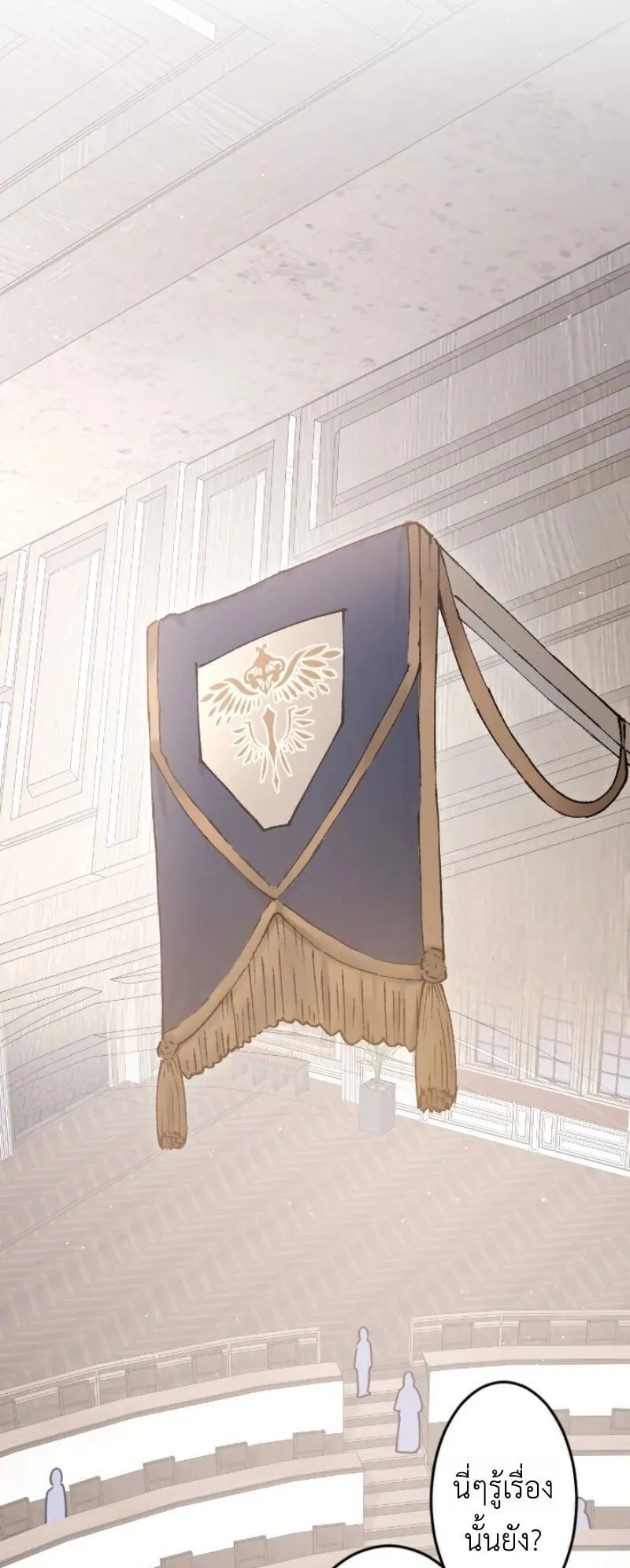 The Magic Theory of the Regressed Sword Saint ตอนที่ 10 หน้า 65