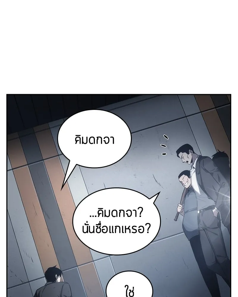 Omniscient Reader ตอนที่ 16 หน้า 71