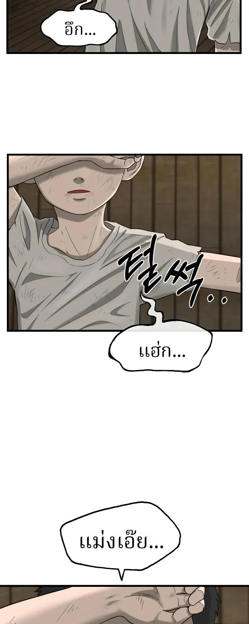 Why You Shouldn’t Enter a Haunted House ตอนที่ 11 หน้า 90