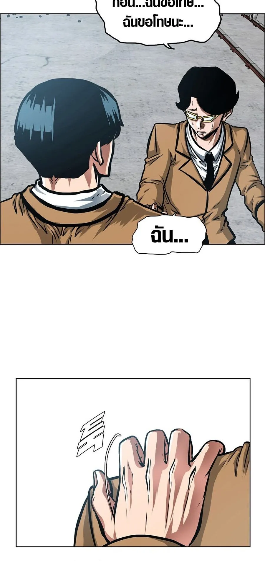Secret Family ตอนที่ 12 หน้า 47