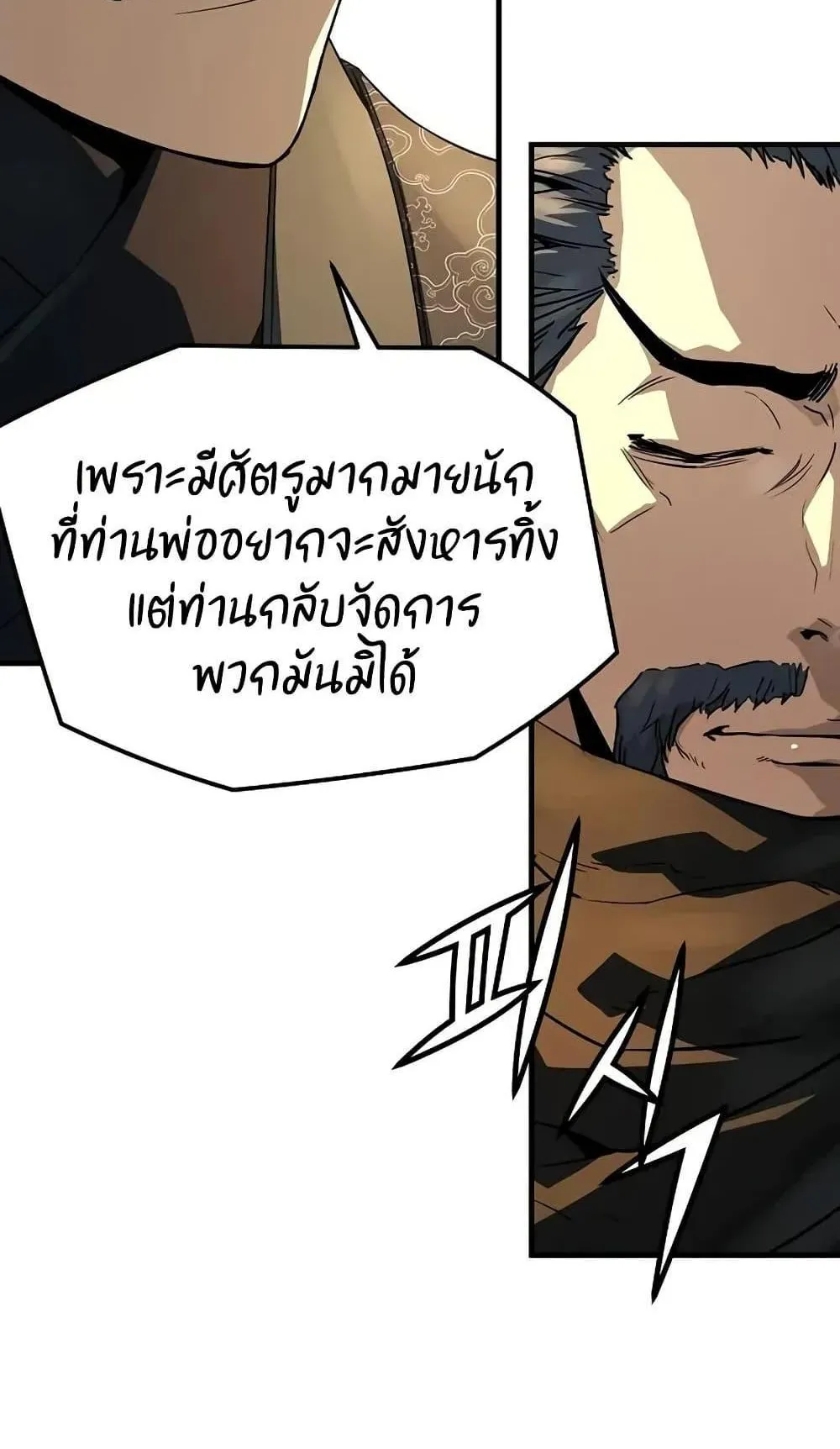 Absolute Regression ตอนที่ 88 หน้า 54