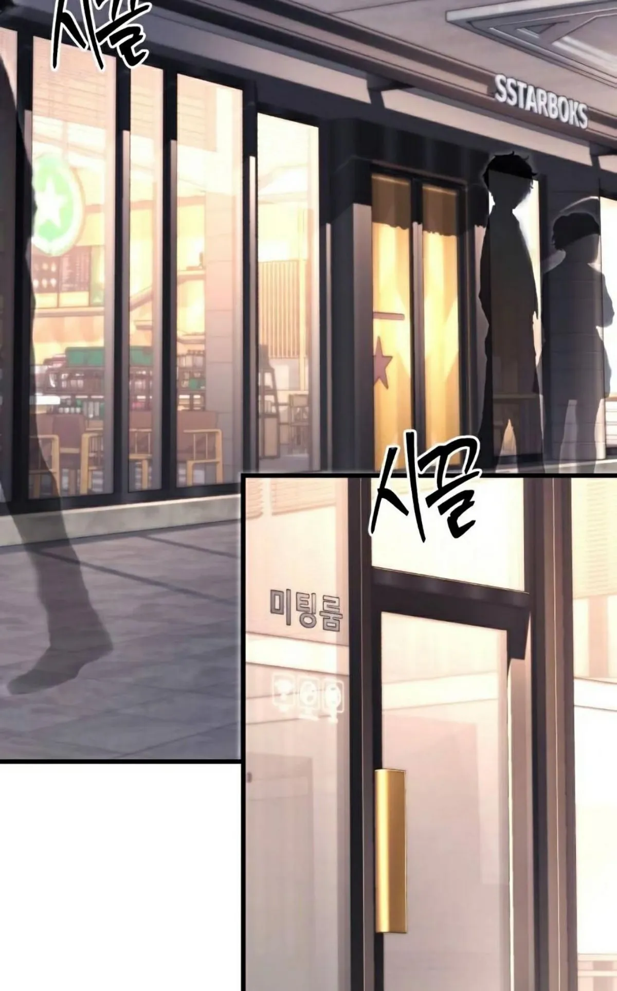 I Took Over The Academy With a Single Sashimi Knife ตอนที่ 16 หน้า 50