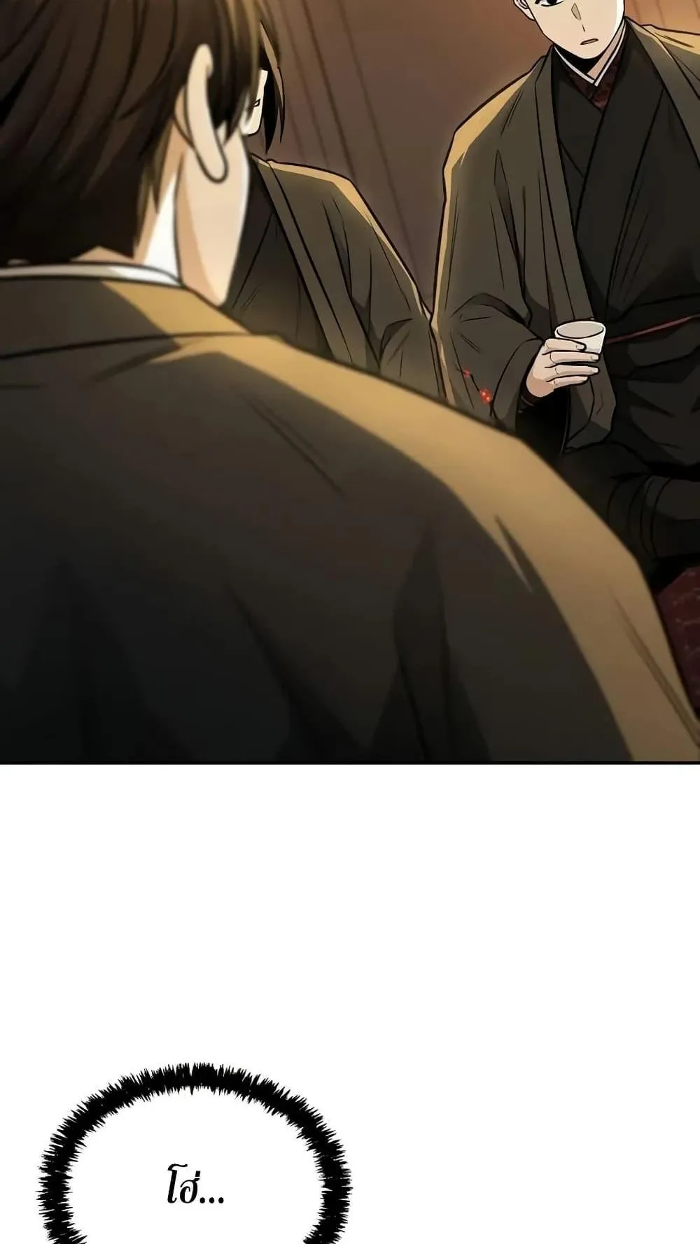 Mount Hua Sect’s Genius Phantom Swordsman ตอนที่ 14 หน้า 89