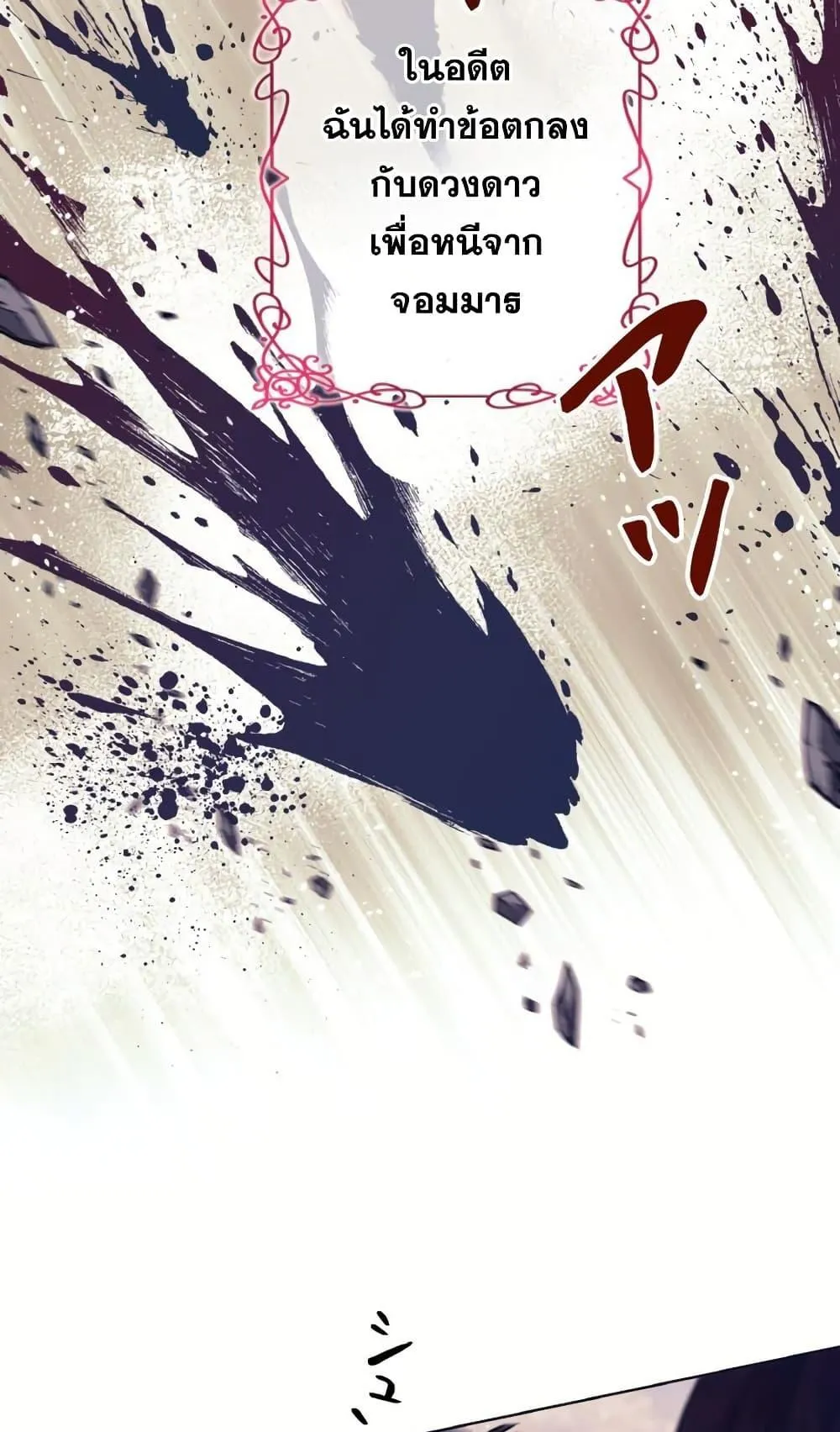 I Quit the Hero’s Party ตอนที่ 2 หน้า 15