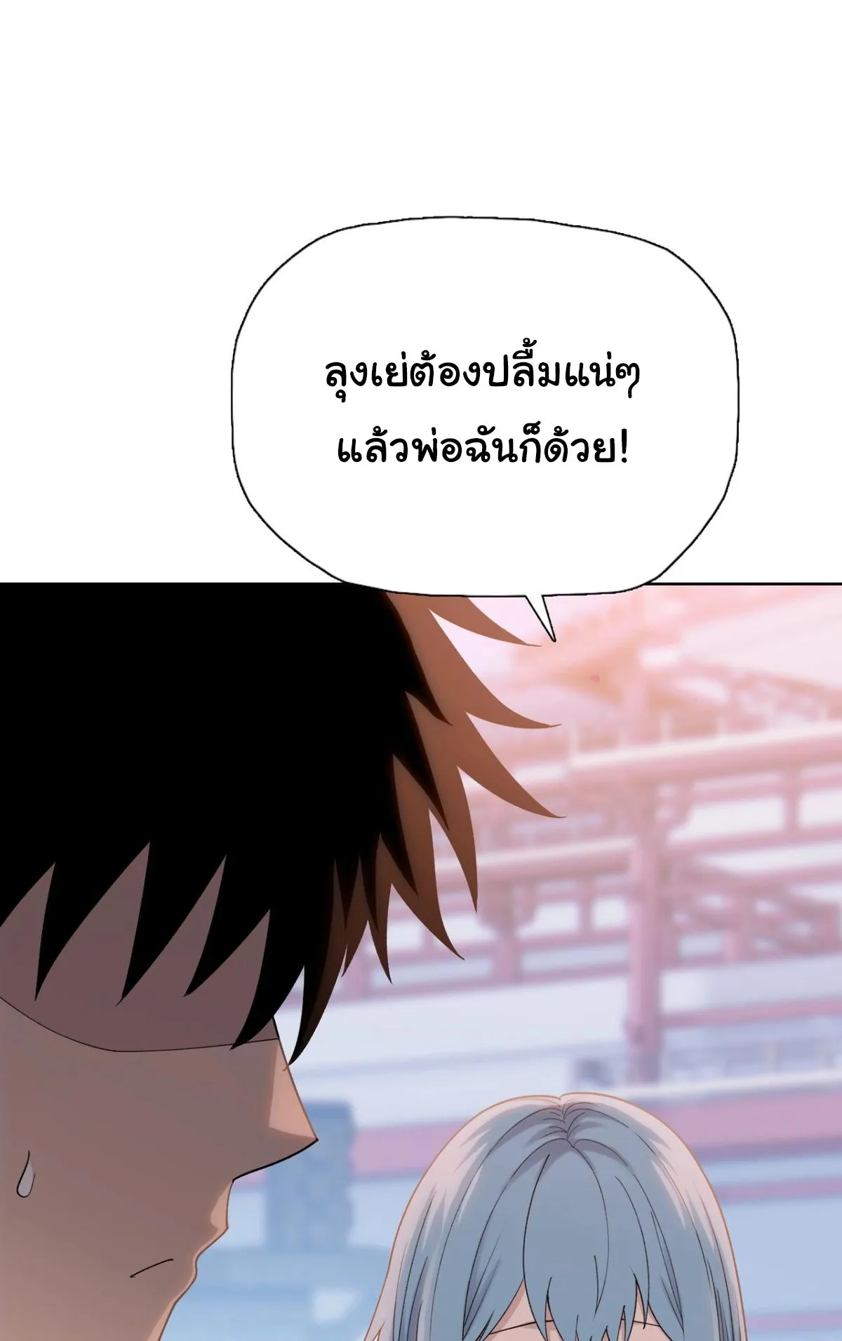 Pig Slayer ตอนที่ 2 หน้า 15