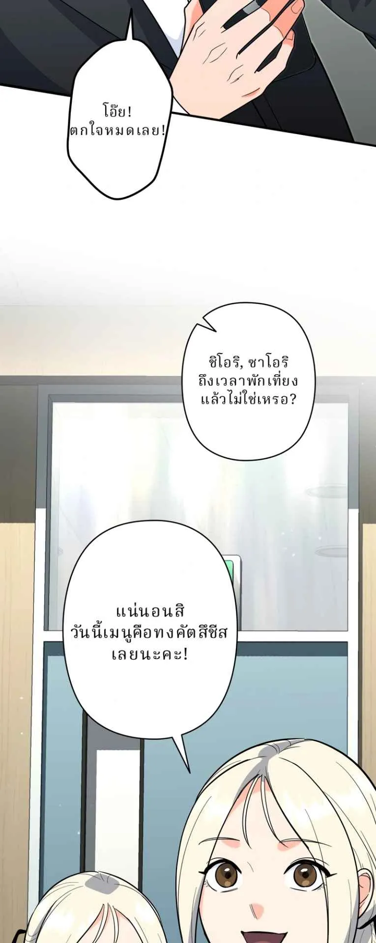 The Swordsmanship Instructor at the Academy ตอนที่ 9 หน้า 69