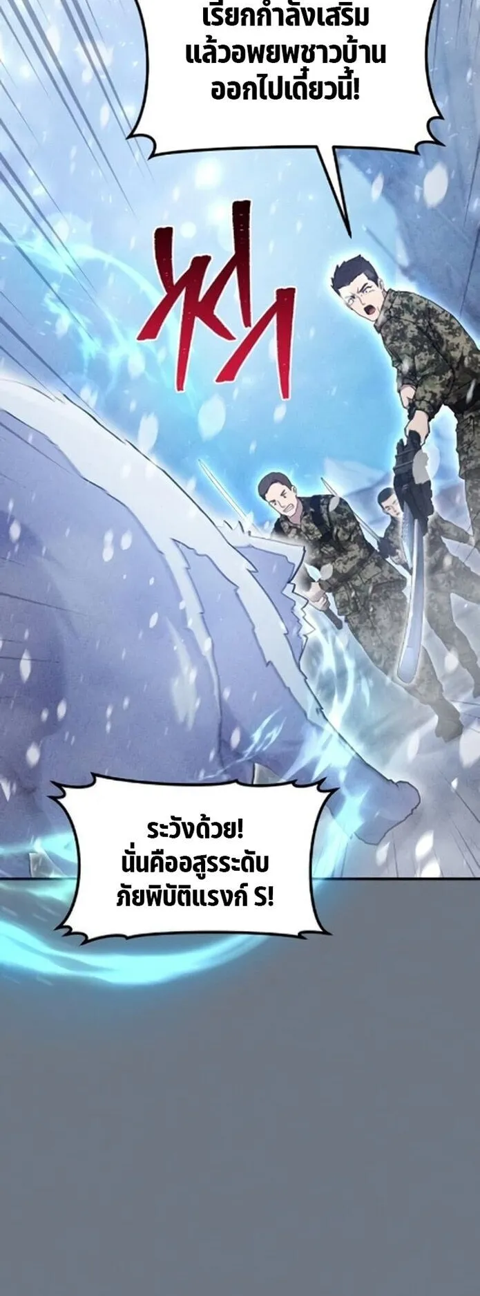 The Absolute’s Modern Life ตอนที่ 8 หน้า 45