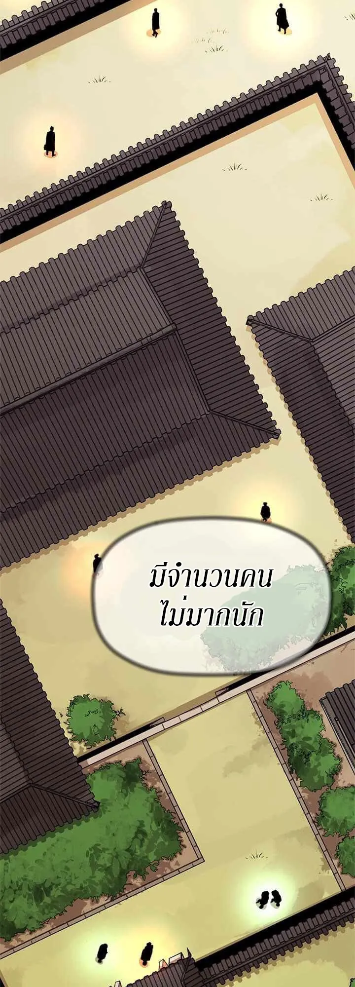 Return of the Bachelo ตอนที่ 6 หน้า 65