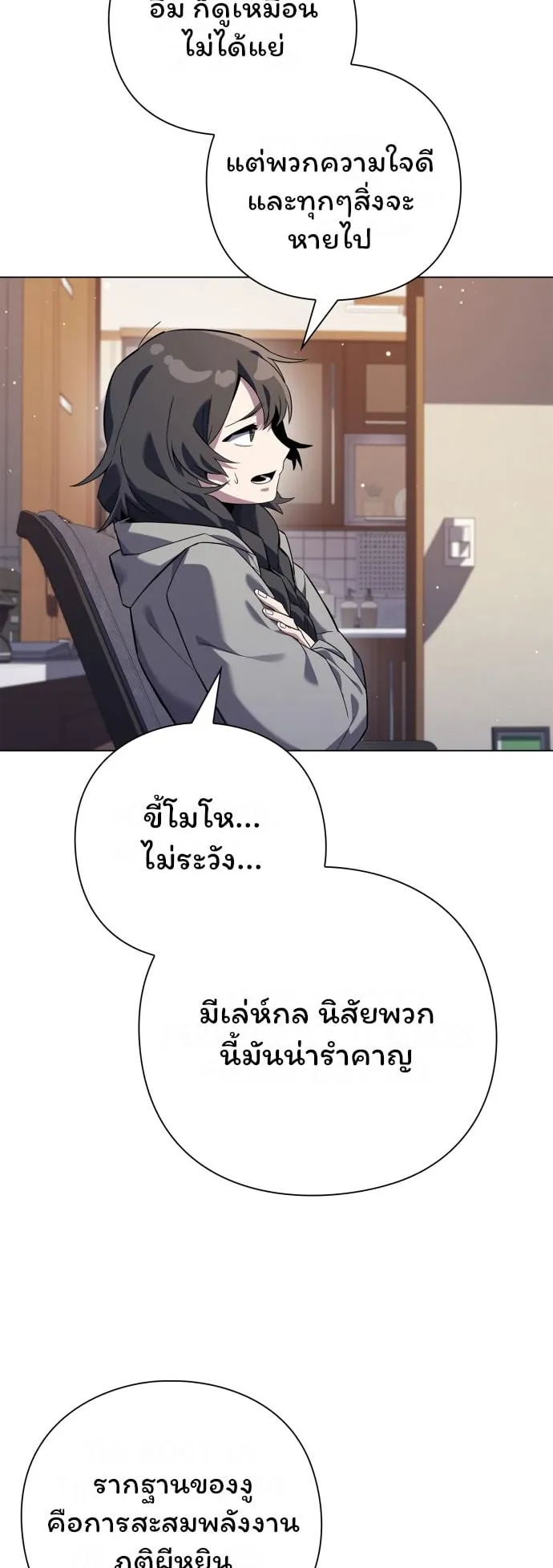 Night of the Ogre ตอนที่ 12 หน้า 58