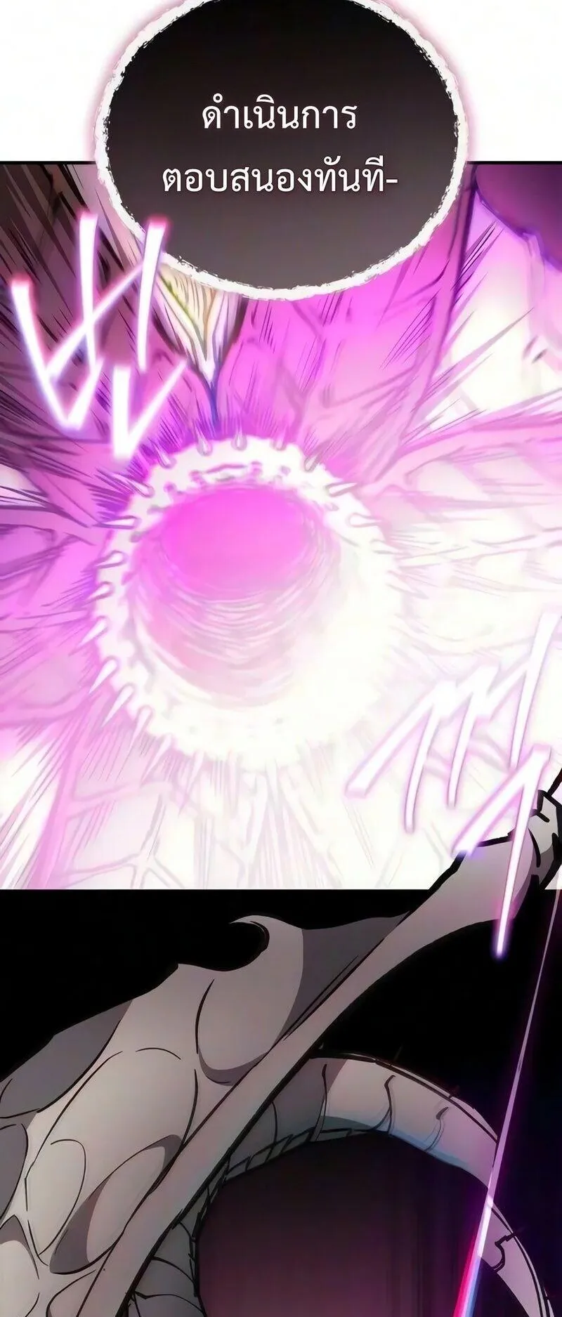 The Demonic Cult Instructor Returns ตอนที่ 64 หน้า 60