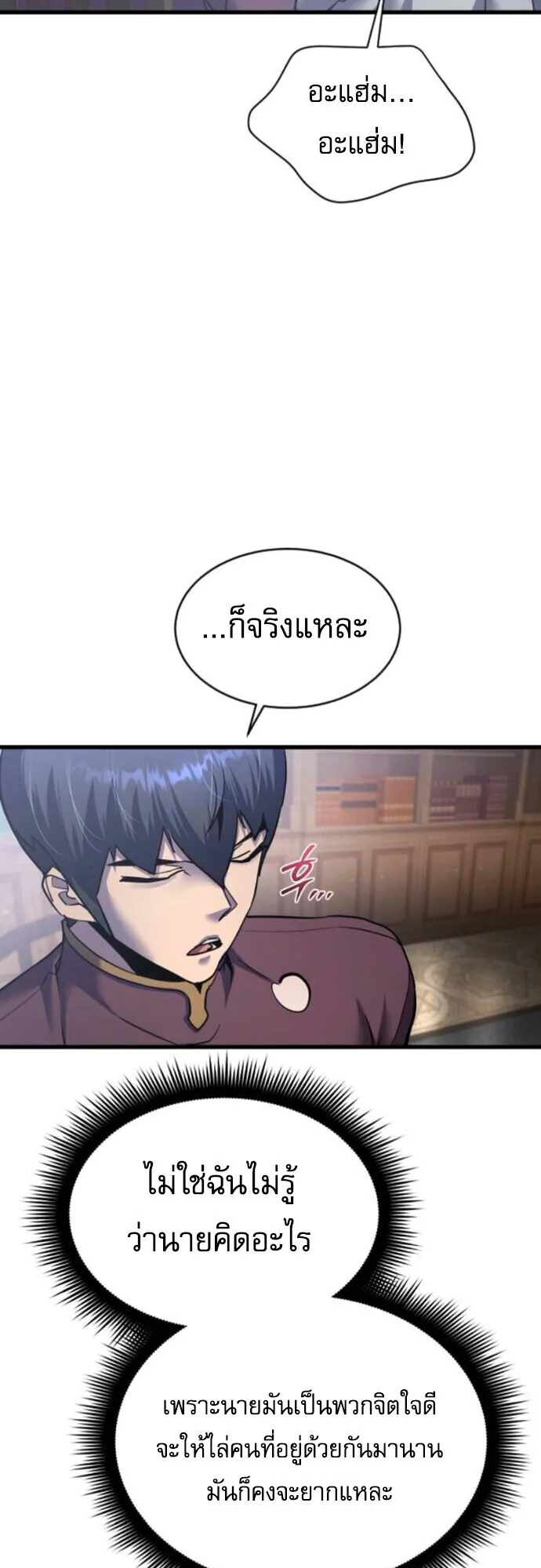 The Genius Mage Who Uses His Fists ตอนที่ 48 หน้า 41