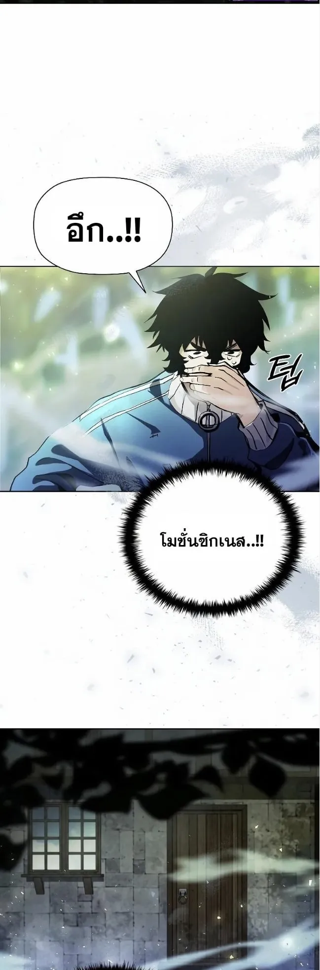 World’s Strongest Survivor ตอนที่ 2 หน้า 48